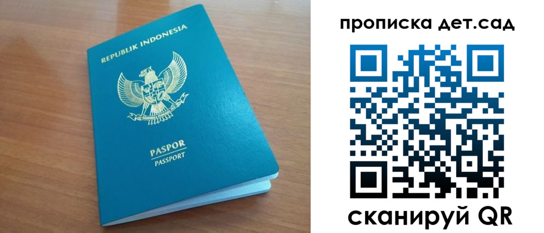 прописка штамп в Камышине