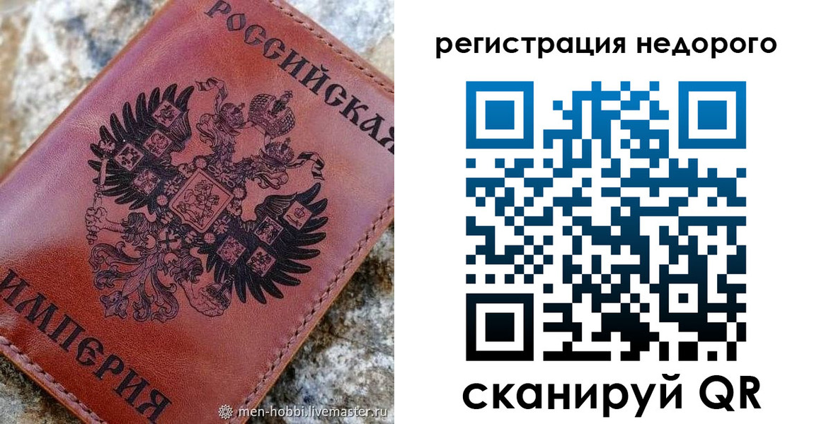 прописка регистрация в Камышине