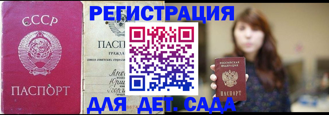 временная регистрация законно в Камышине