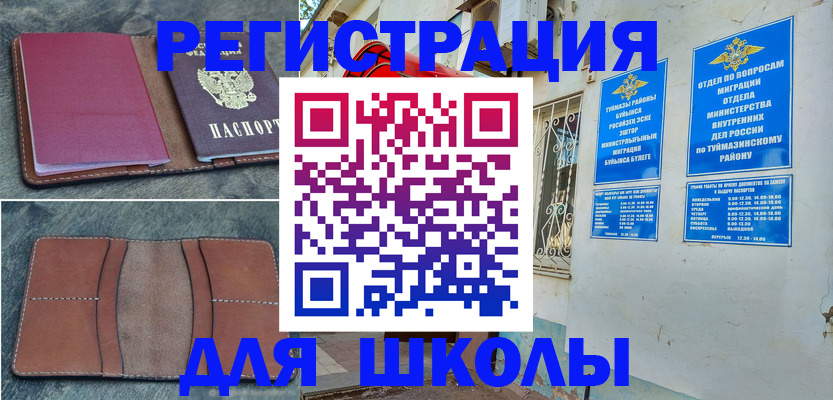 прописка иностранных граждан в Камышине