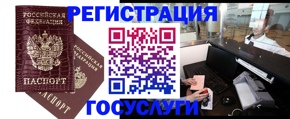 прописка для кредита в Камышине