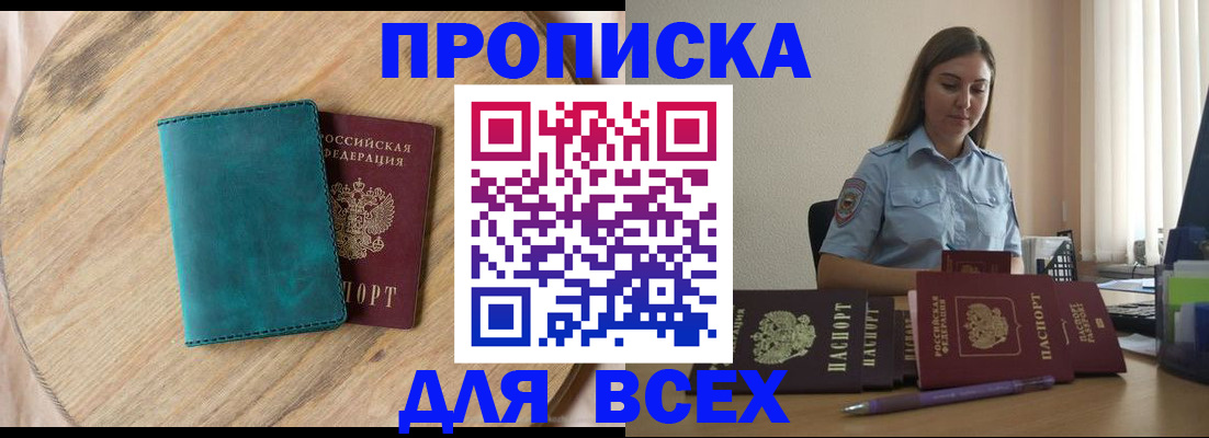 временная регистрация поиск в Камышине