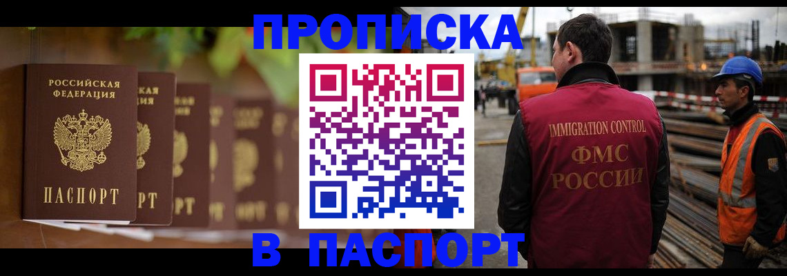 временная регистрация собственник в Камышине