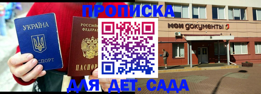временная регистрация госуслуги в Камышине