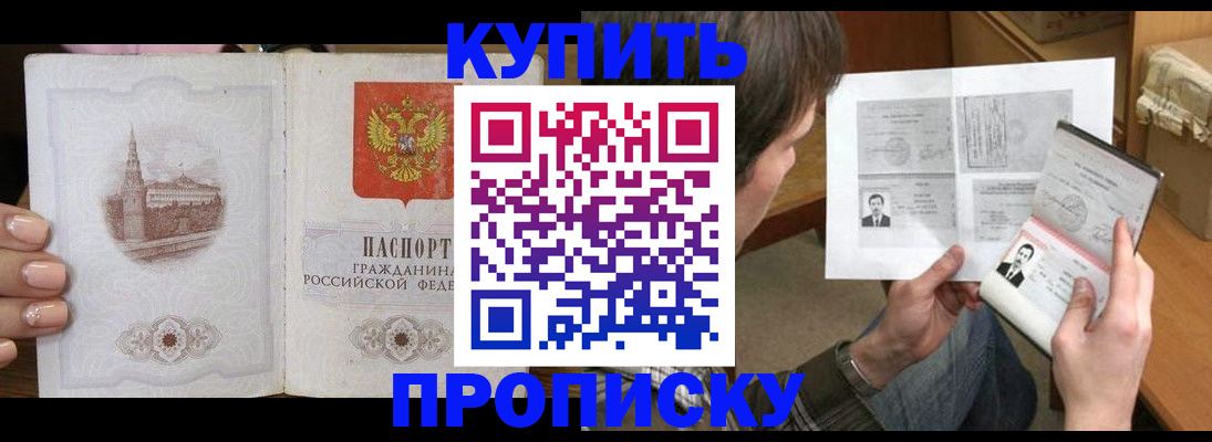 прописка для военкомата в Камышине