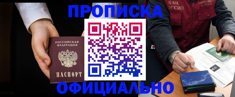 временная регистрация 2025 в Камышине