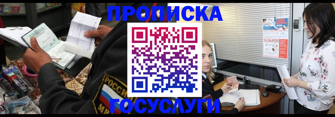 найти адрес прописки в Камышине