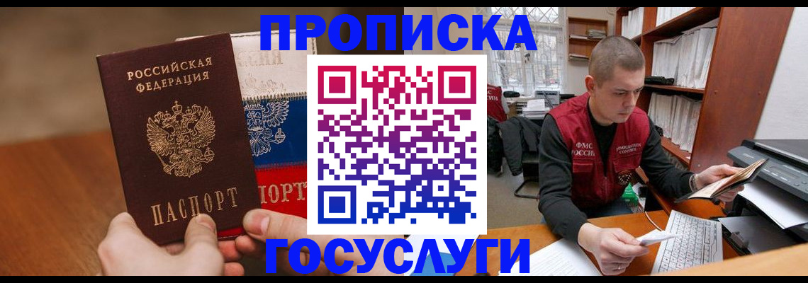 найти адрес прописки в Камышине